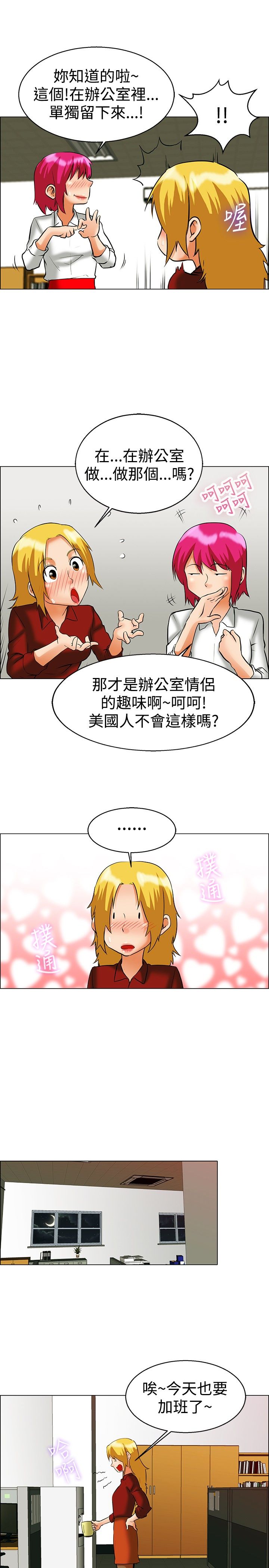 隐瞒的地下恋情漫画,第48话1图