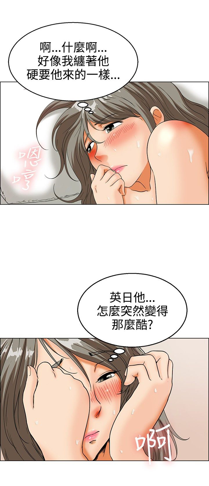 保密的恋情漫画,第13话2图