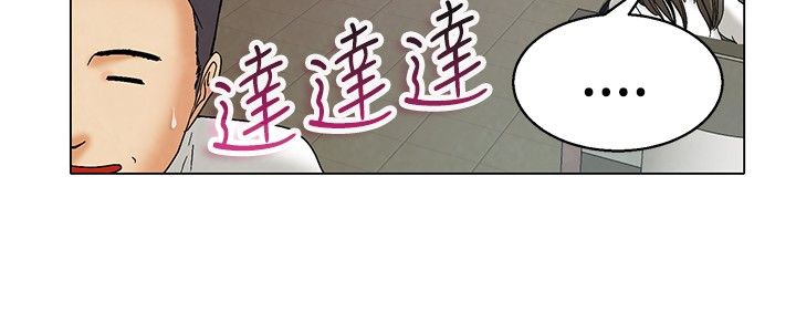 隐瞒的角落解说漫画,第4话2图