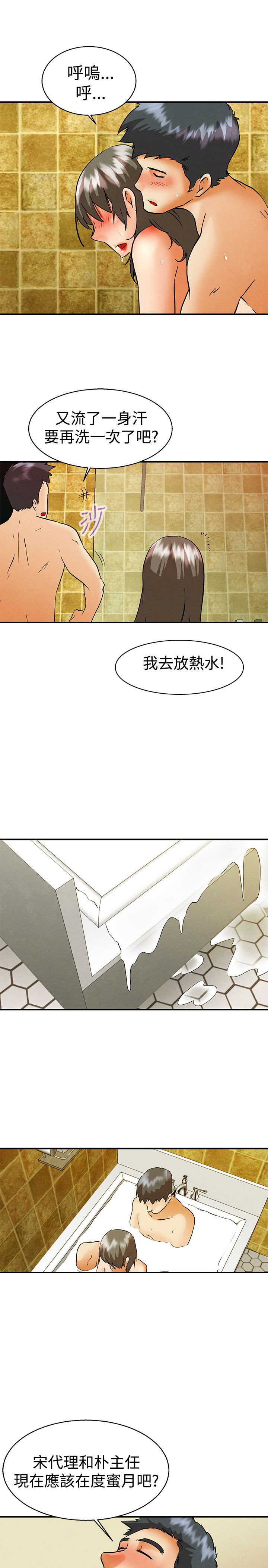 隐瞒的恋情漫画,第58话2图