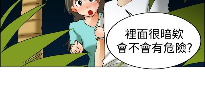 隐瞒的婚姻完整版电影漫画,第46话1图