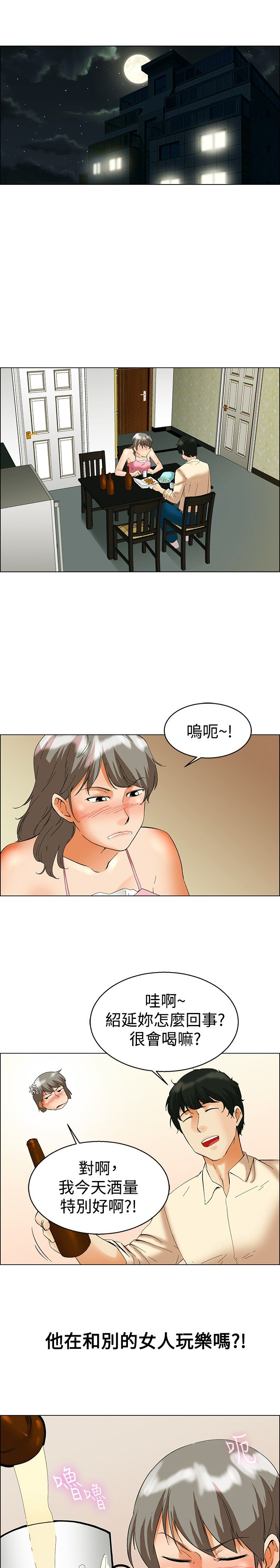 隐瞒的拼音声调漫画,第52话1图