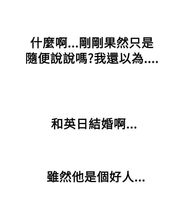 隐瞒的恋情漫画,第57话2图