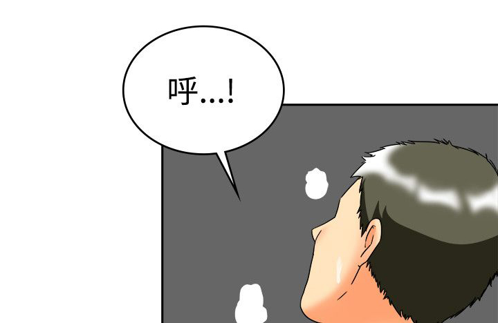 隐瞒的事情被女朋友发现了怎么挽回漫画,第60话2图