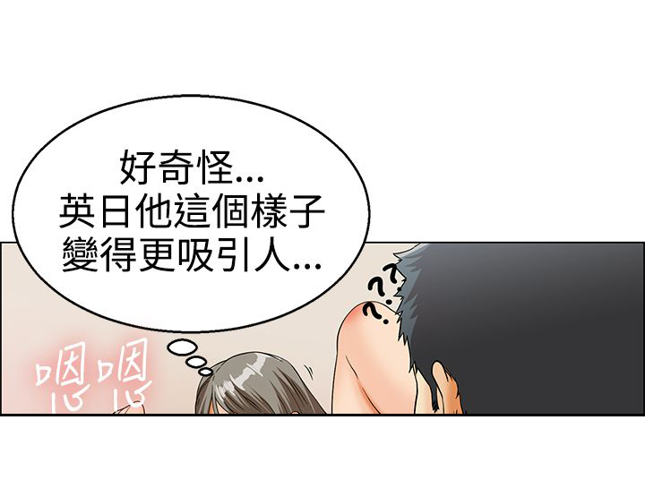 隐瞒的同义词漫画,第13话1图