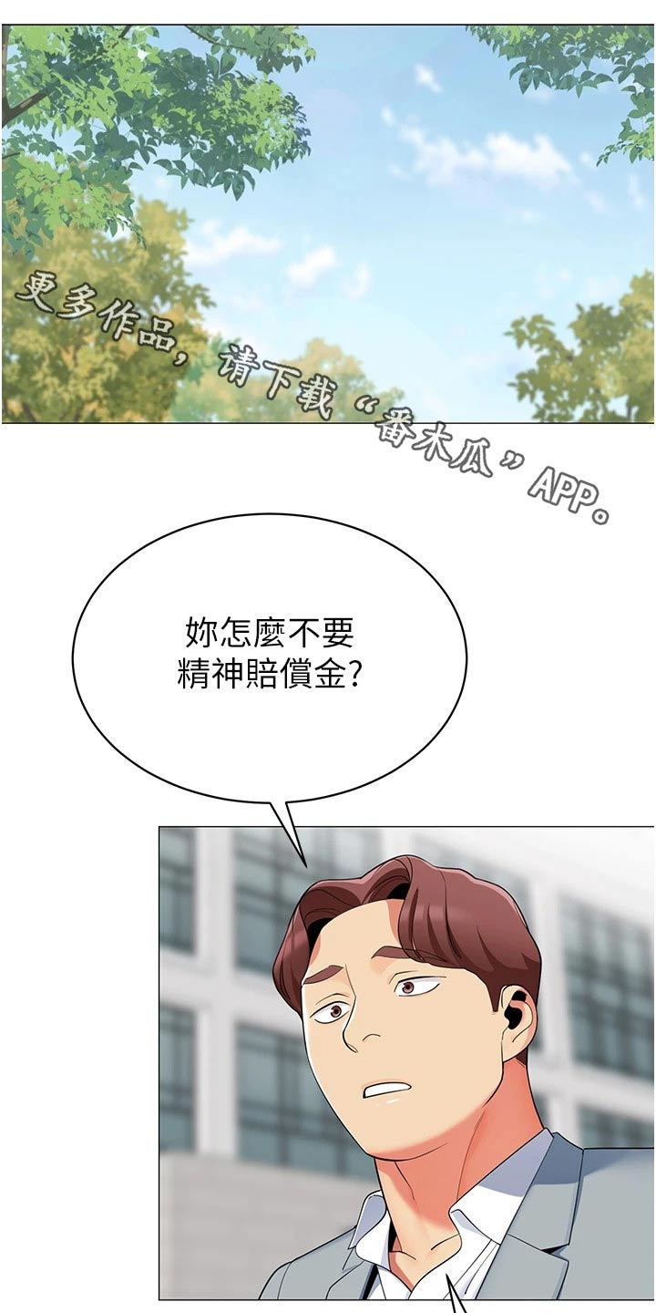 露营进行时漫画,第67章：不后悔1图