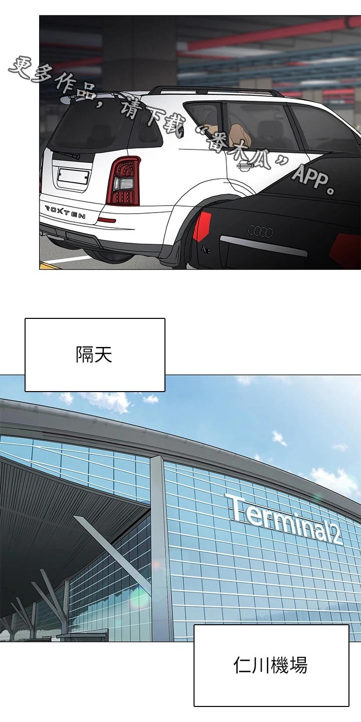 露营最佳时候漫画,第53章：回家1图