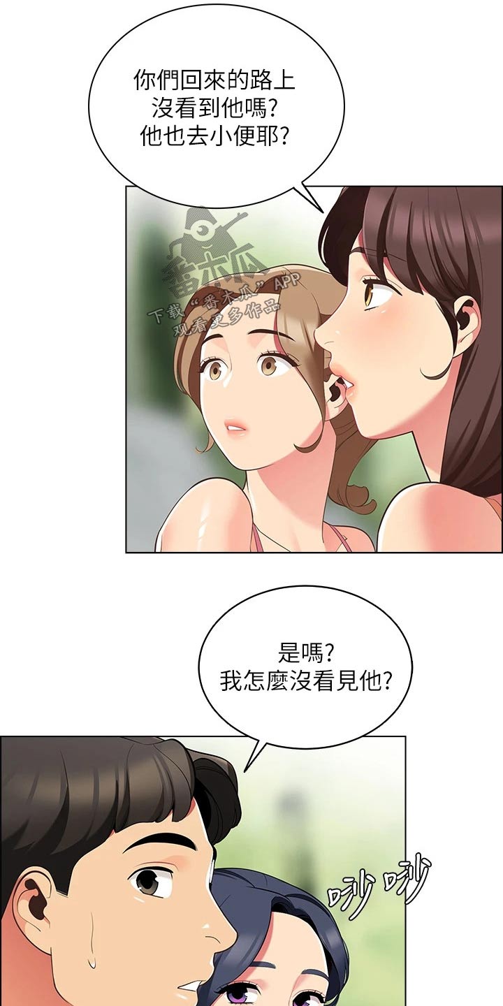 露营最佳时候漫画,第20章：聊什么2图