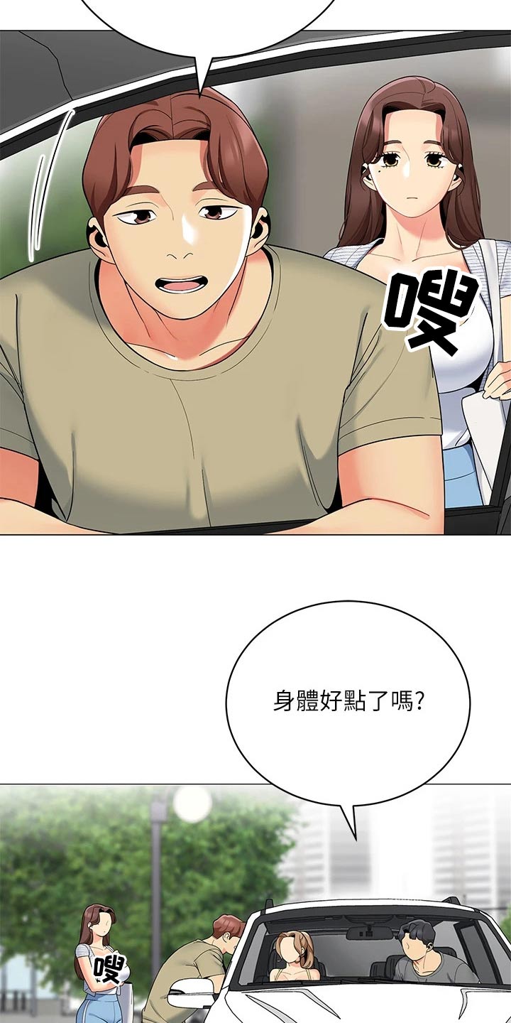 露营最佳时候漫画,第52章：送别1图