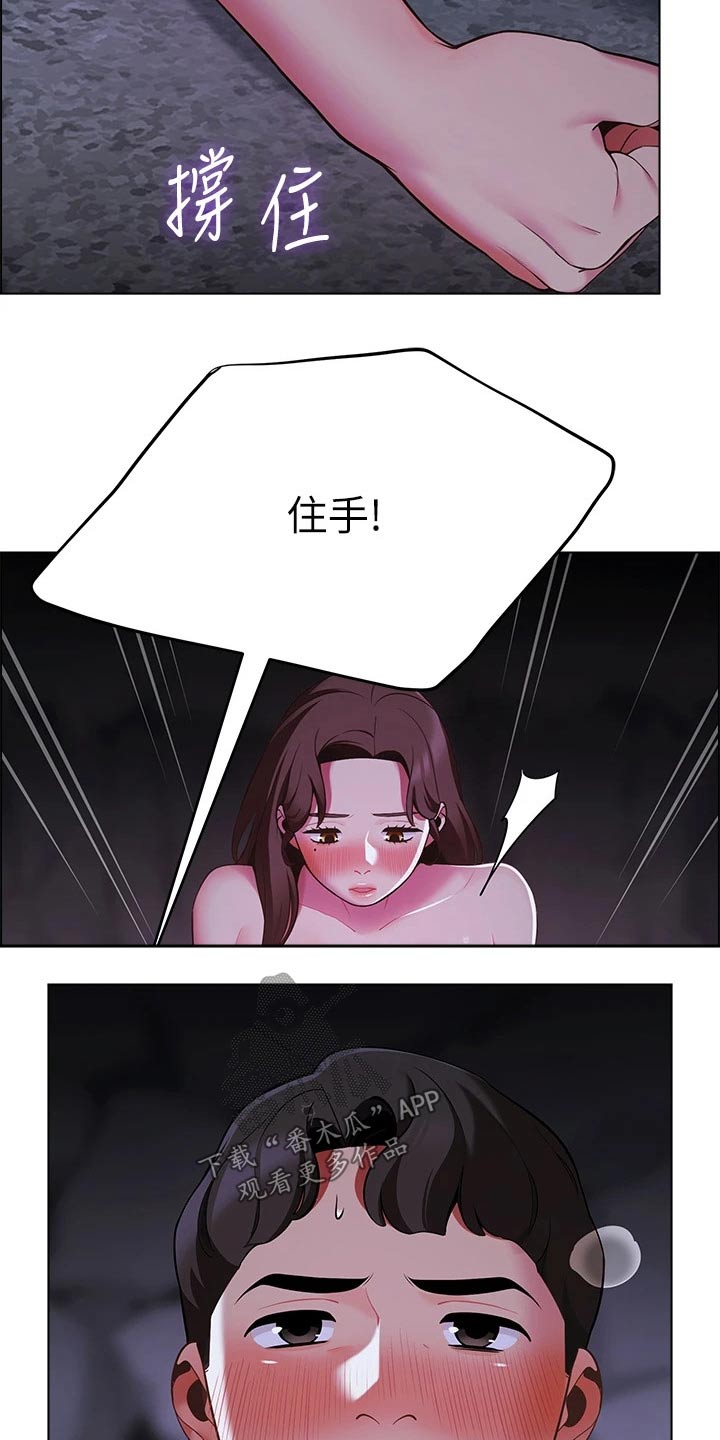 露营最佳时候漫画,第23章：没人知道1图