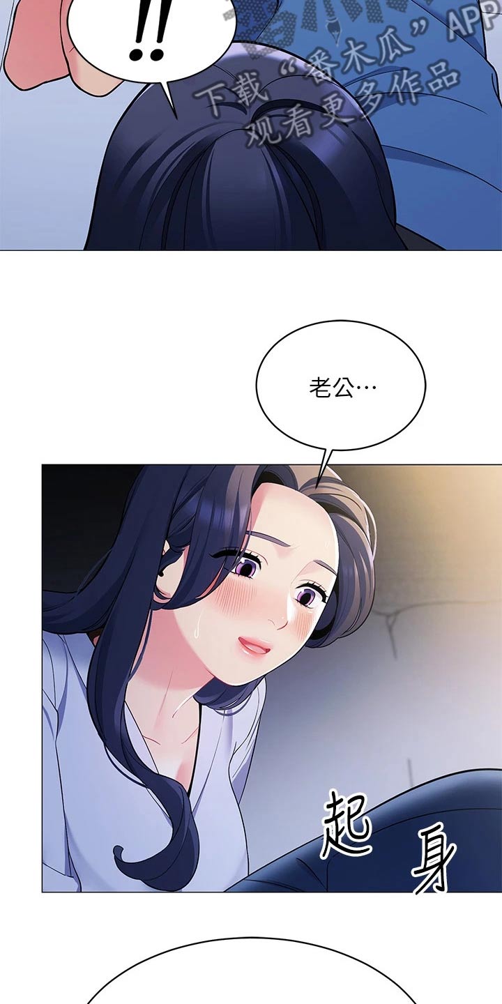 露营进行时漫画,第31章：有那么难嘛2图