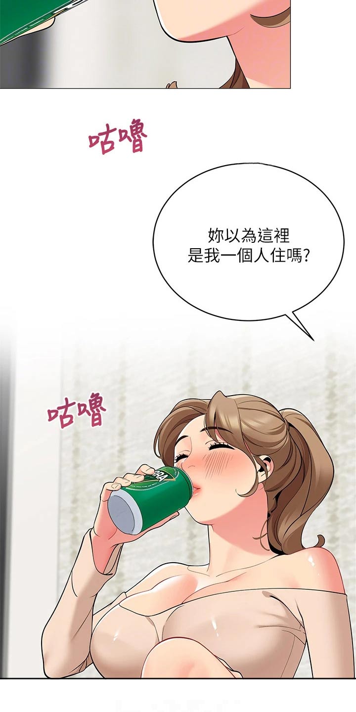 露营最佳时候漫画,第35章：无法反驳1图