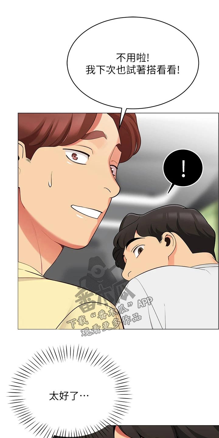 露营最佳时候漫画,第25章：提问1图