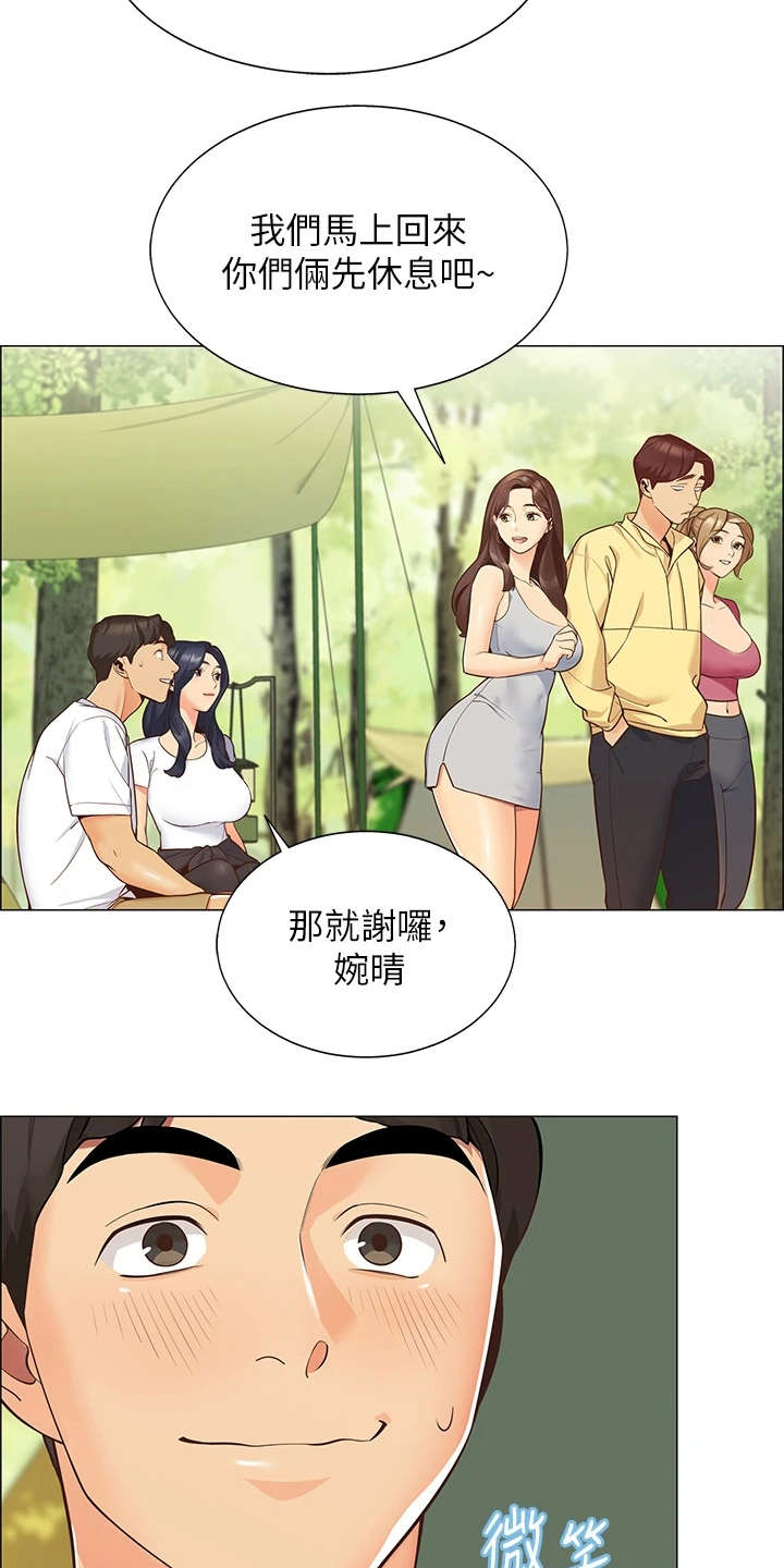 露营进行时漫画,第2章：好友2图