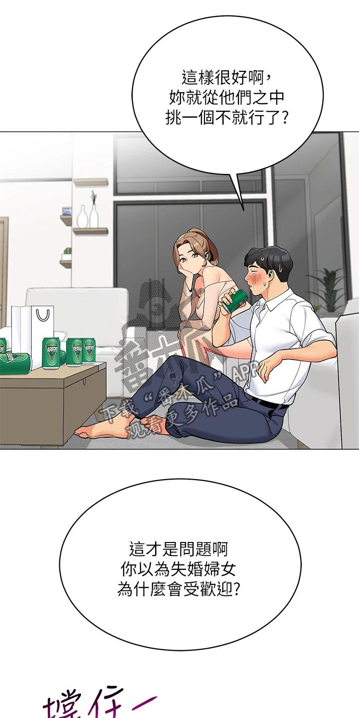 露营最佳时候漫画,第35章：无法反驳1图