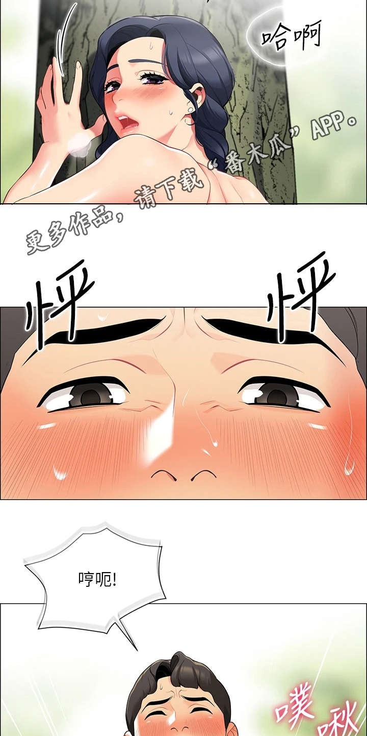 露营进行时漫画,第16章：疑问1图