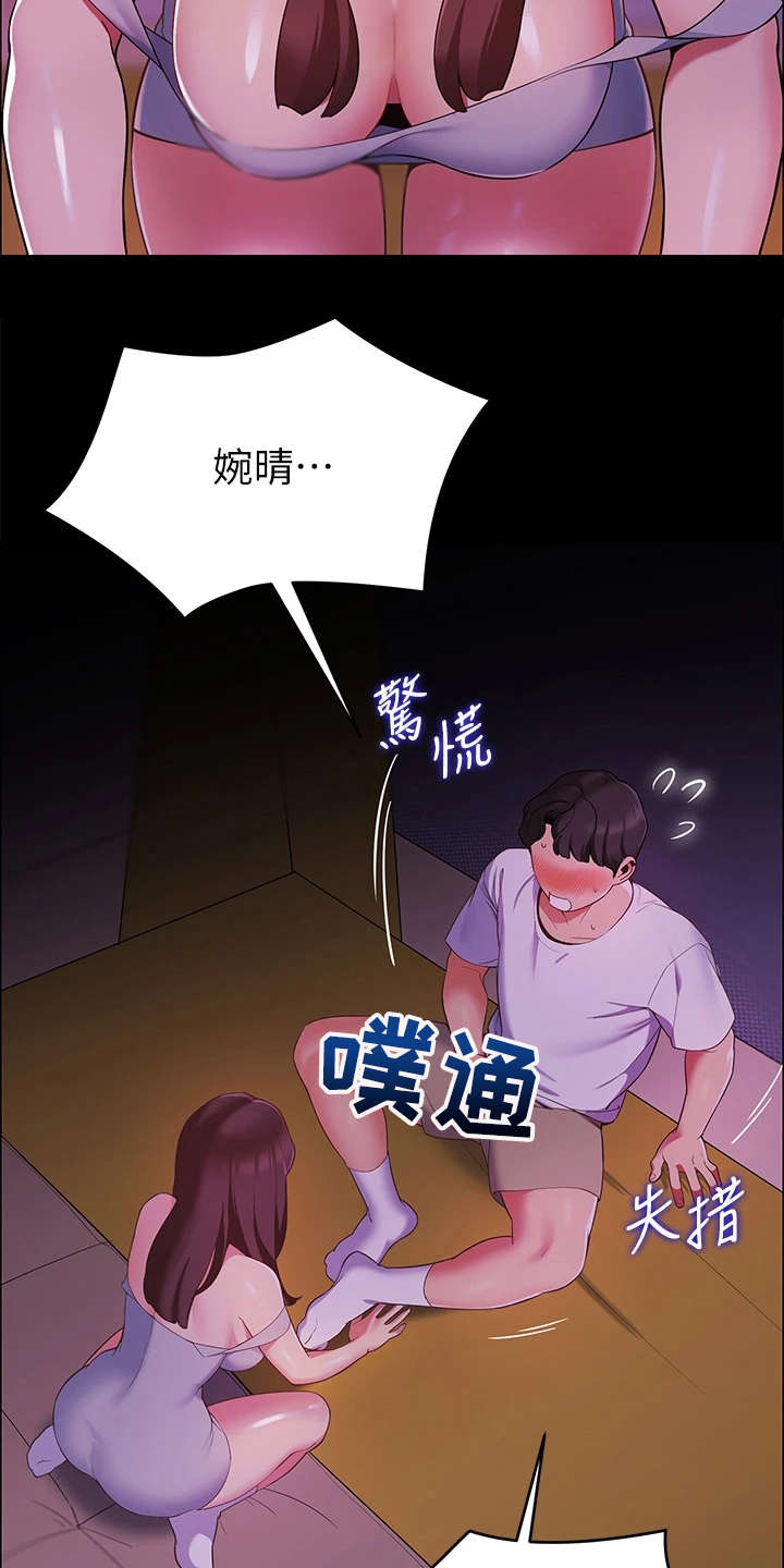 露营最佳时候漫画,第17章：把他留下2图