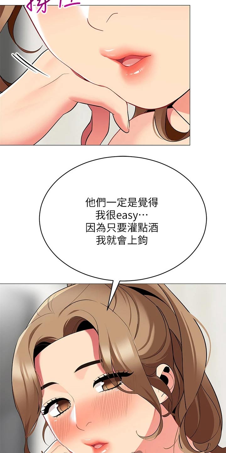 露营最佳时候漫画,第35章：无法反驳2图