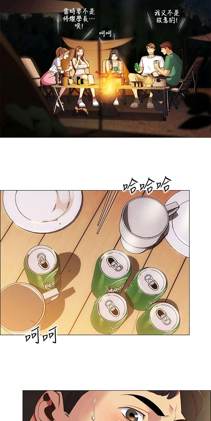 露营最佳时候漫画,第3章：期待1图
