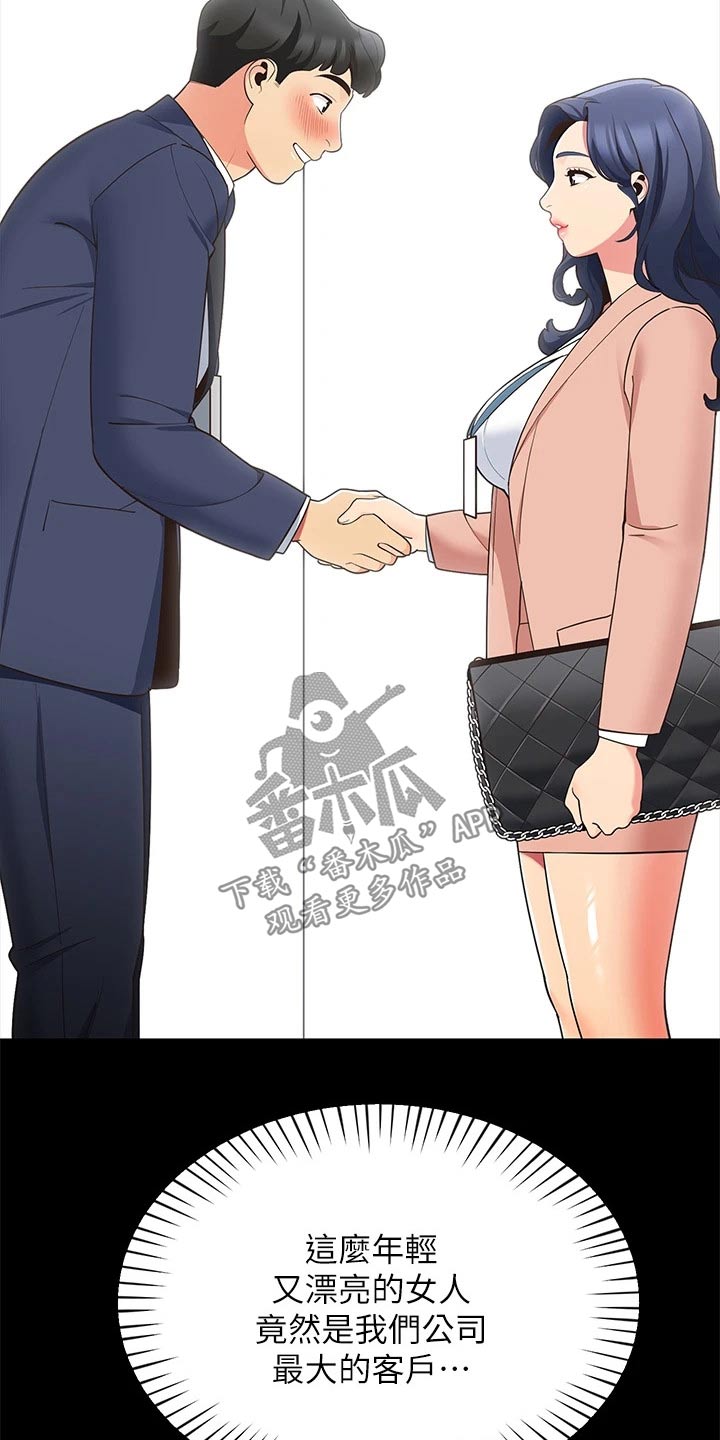 露营进行时漫画,第27章：没时间2图