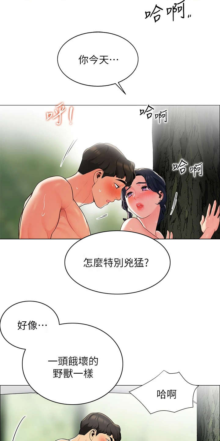 露营最佳时候漫画,第15章：没有拒绝2图