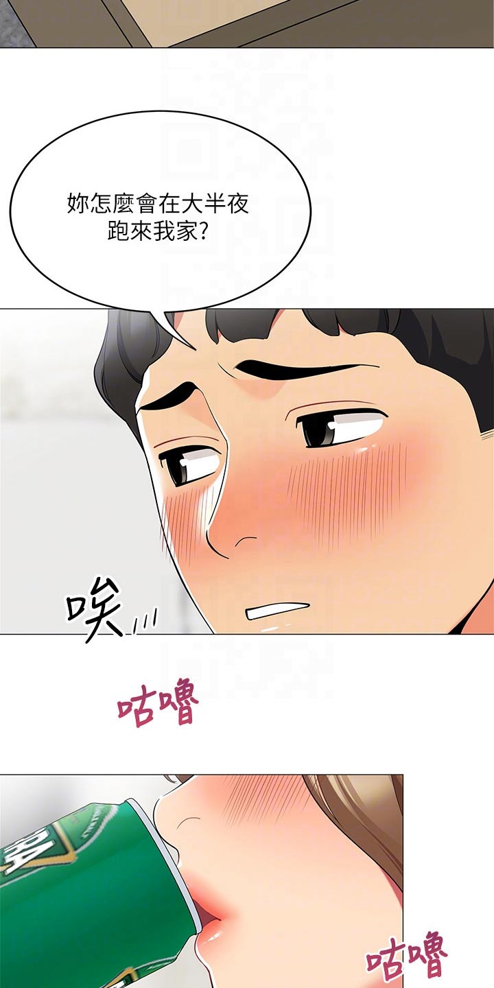 露营最佳时候漫画,第35章：无法反驳2图