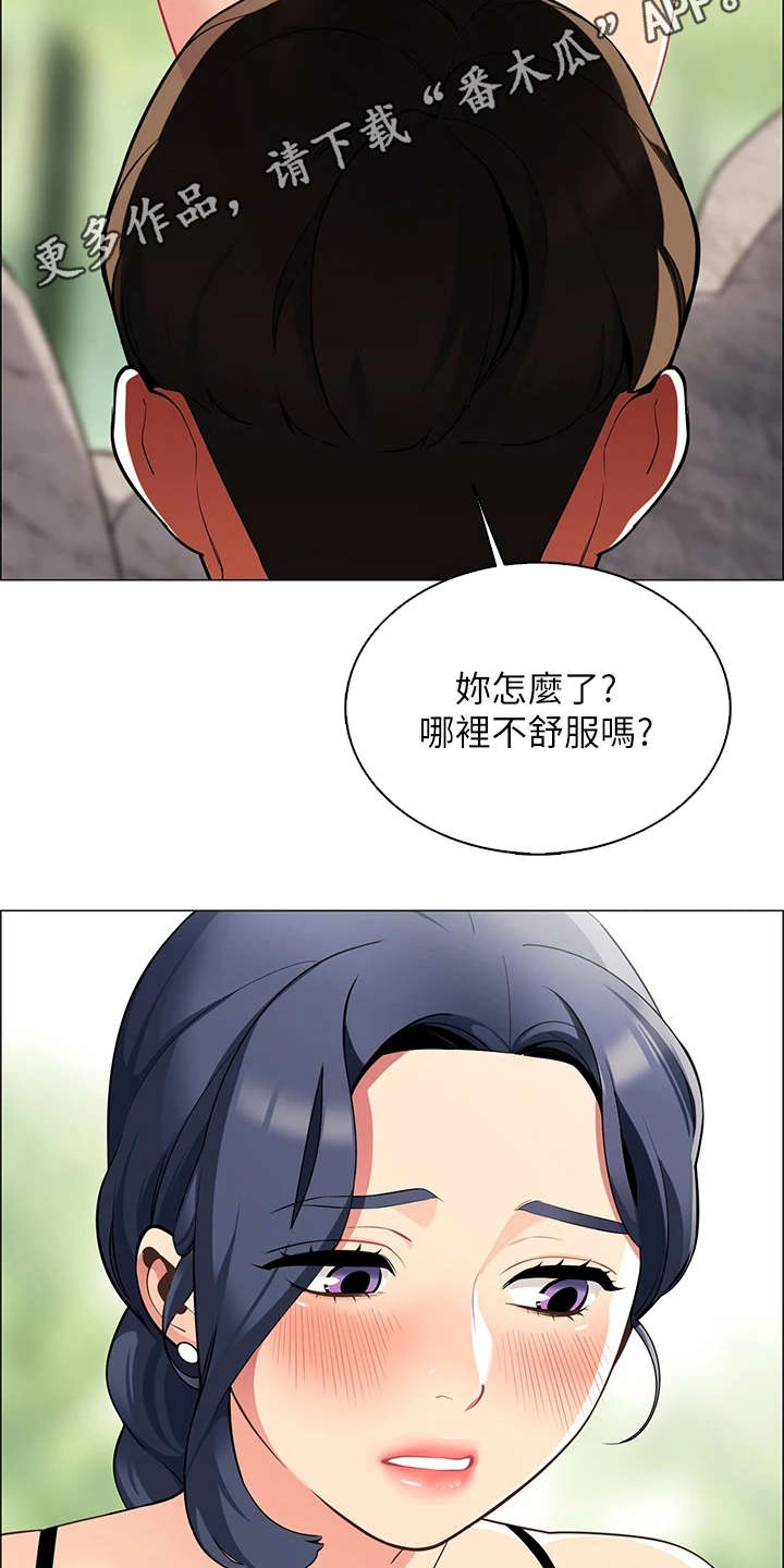 露营基地漫画,第11章：把风1图