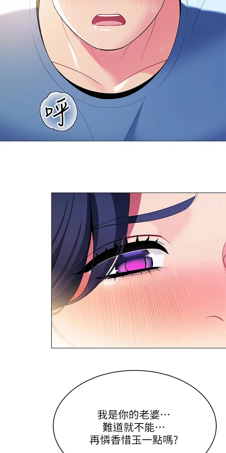 露营基地漫画,第32章：对不起2图