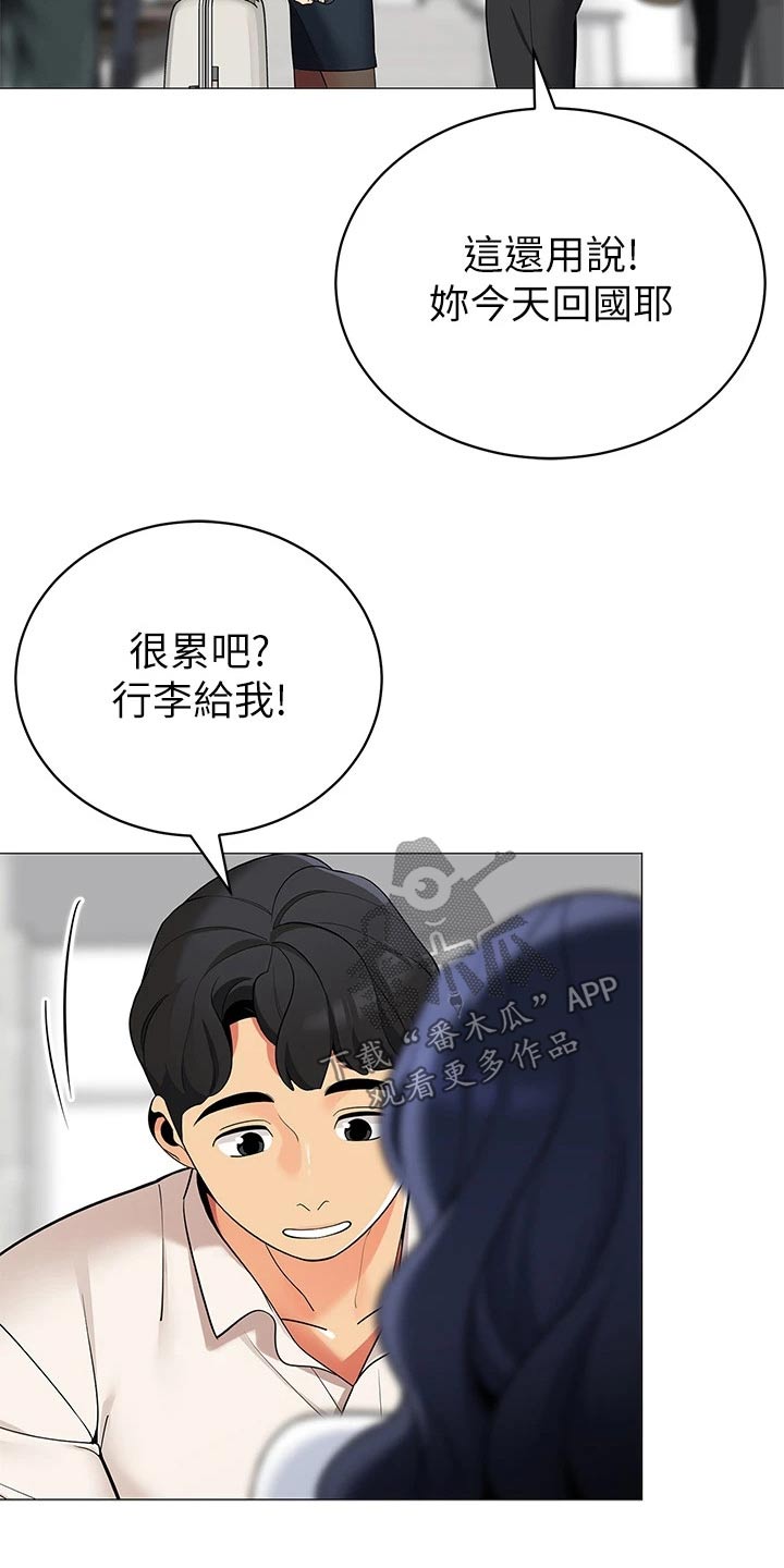 露营最佳时候漫画,第53章：回家2图