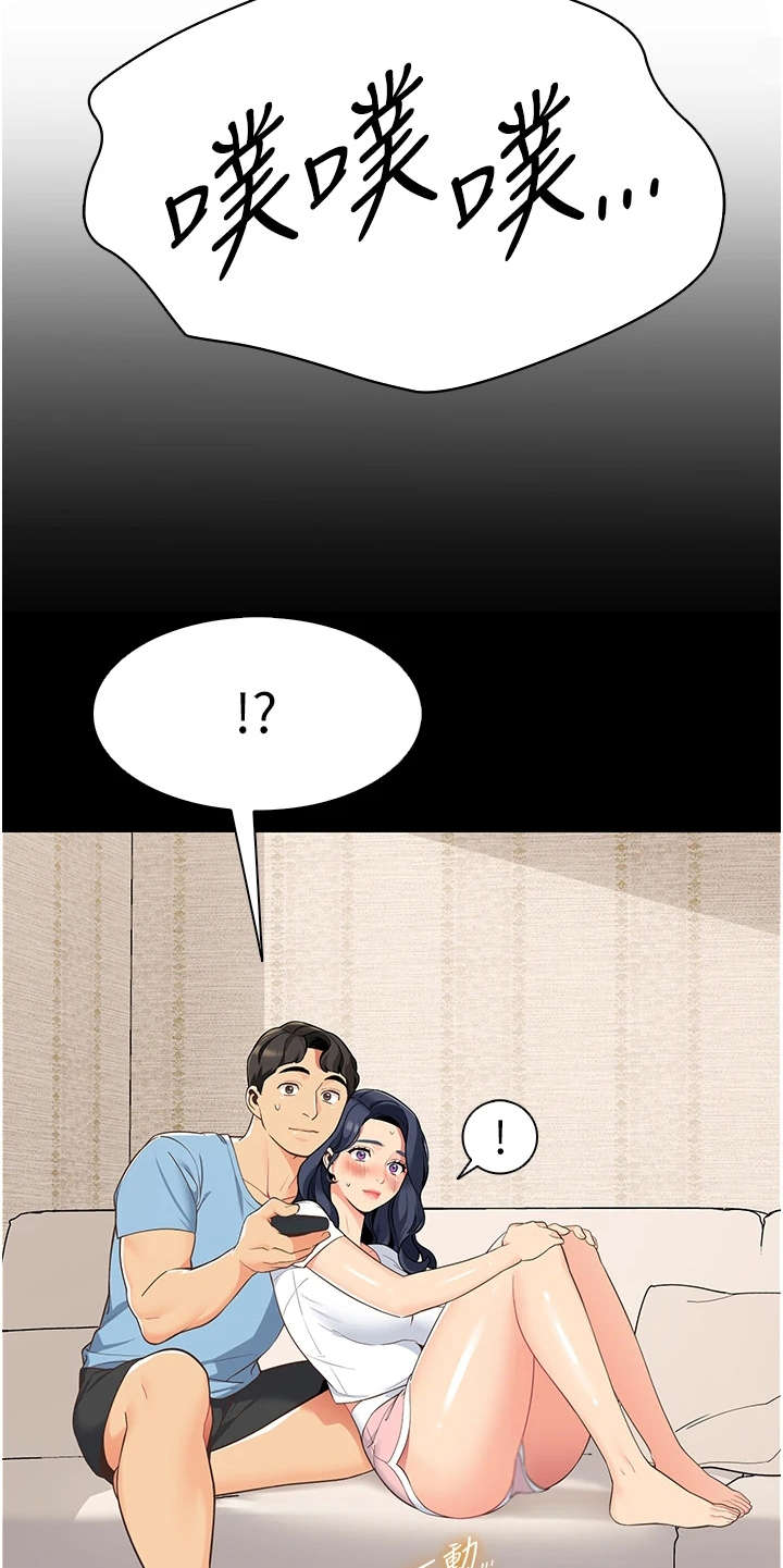 露营最佳时候漫画,第12章：害羞2图