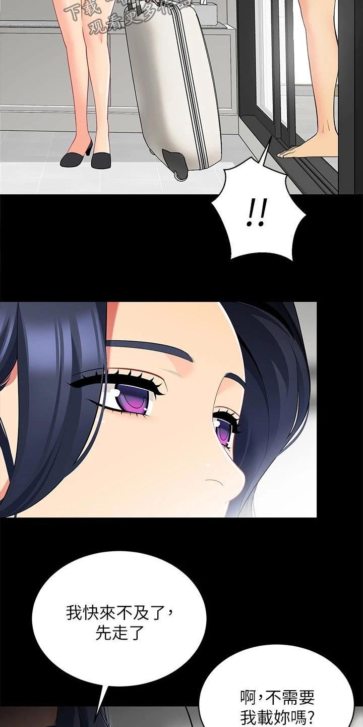 露营进行时漫画,第34章：心不在焉1图