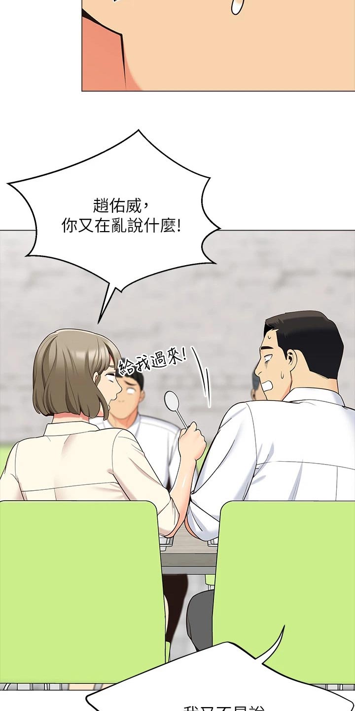 露营最佳时候漫画,第26章：我的老婆2图