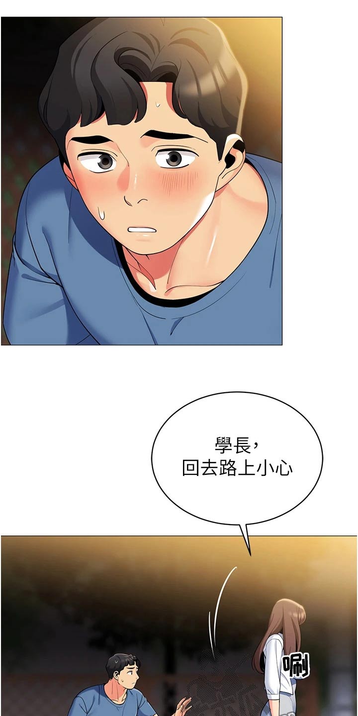 露营最佳时候漫画,第64章：怎么了2图
