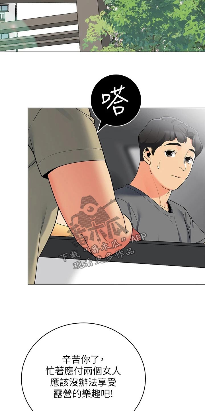 露营最佳时候漫画,第52章：送别2图