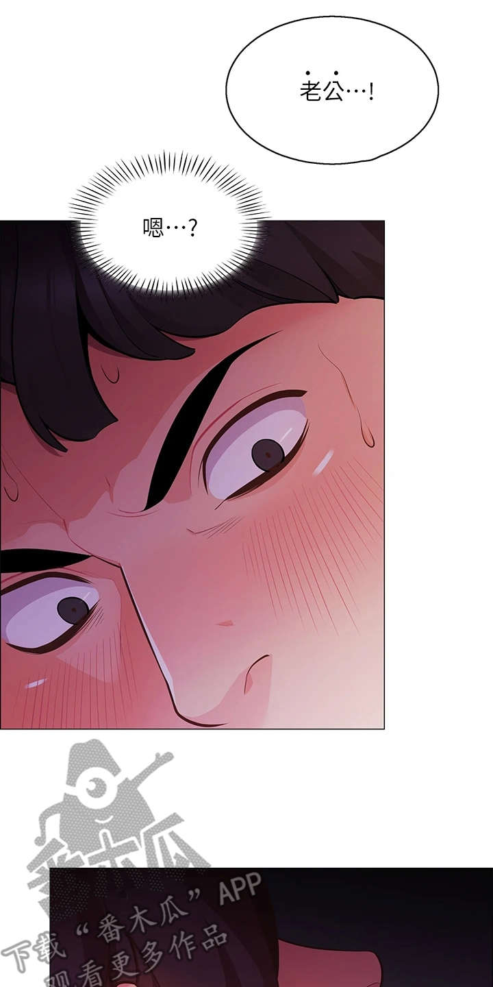 露营基地漫画,第5章：走错了1图