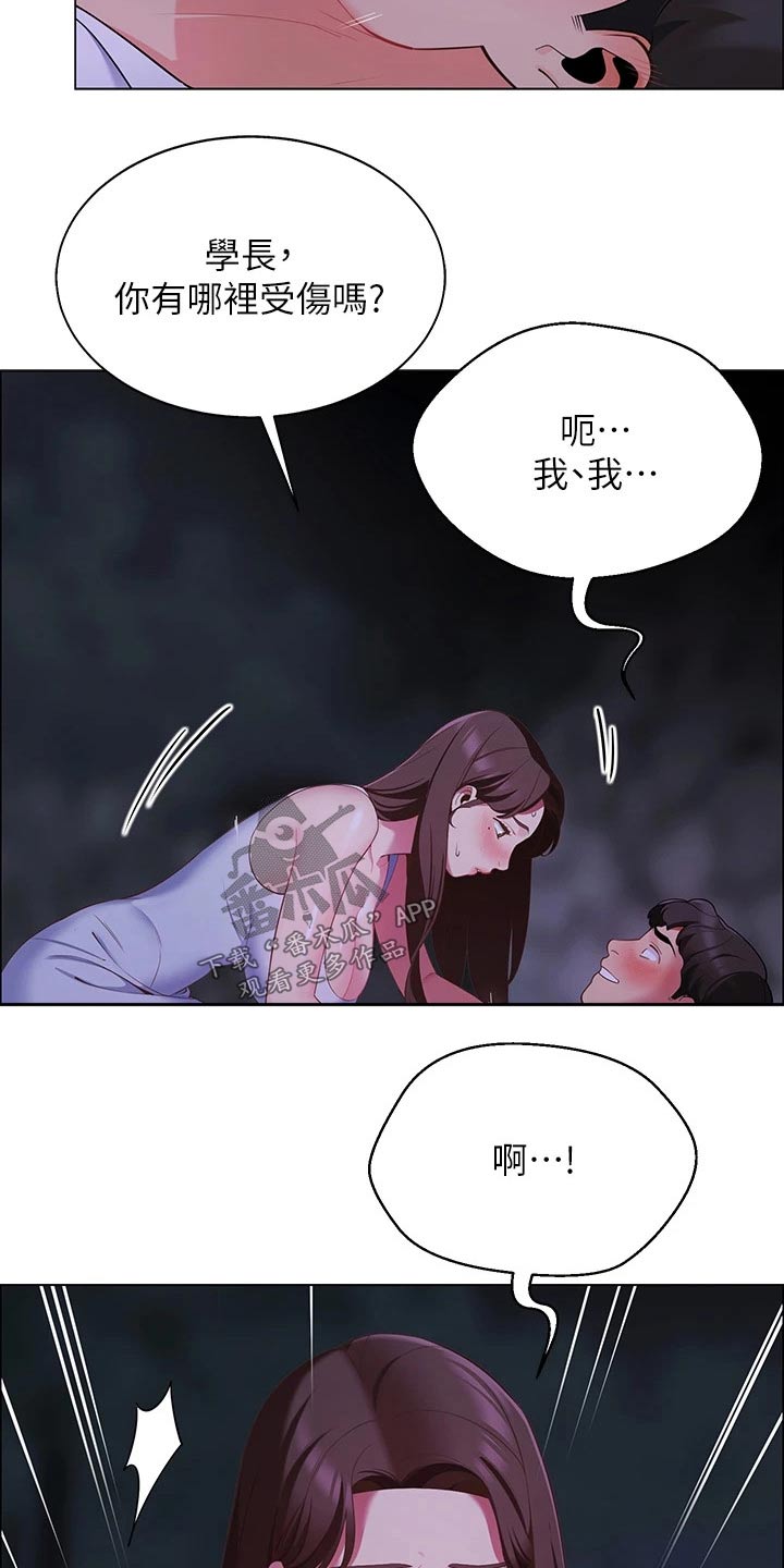 露营进行时漫画,第22章：回答我2图