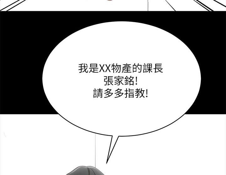 露营进行时漫画,第27章：没时间1图