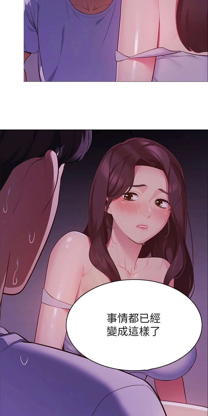 露营最佳时候漫画,第7章：得负责2图