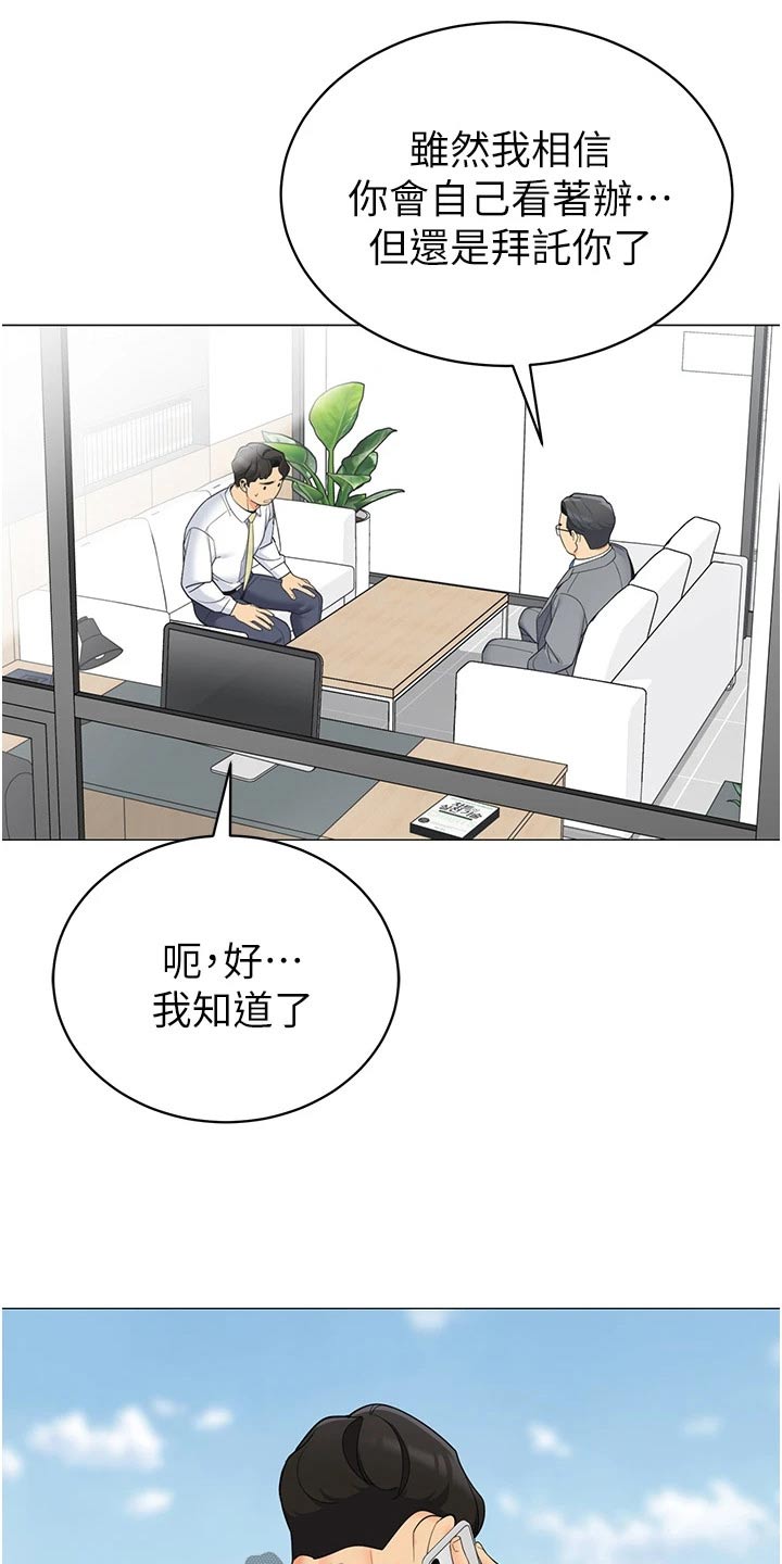 露营最佳时候漫画,第56章：不好的预感2图
