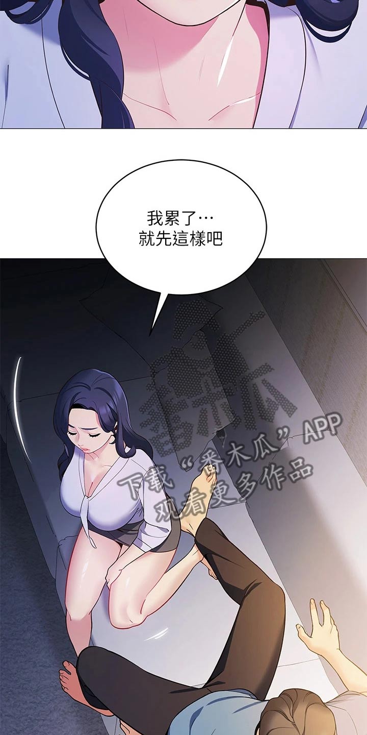 露营最佳时候漫画,第31章：有那么难嘛2图