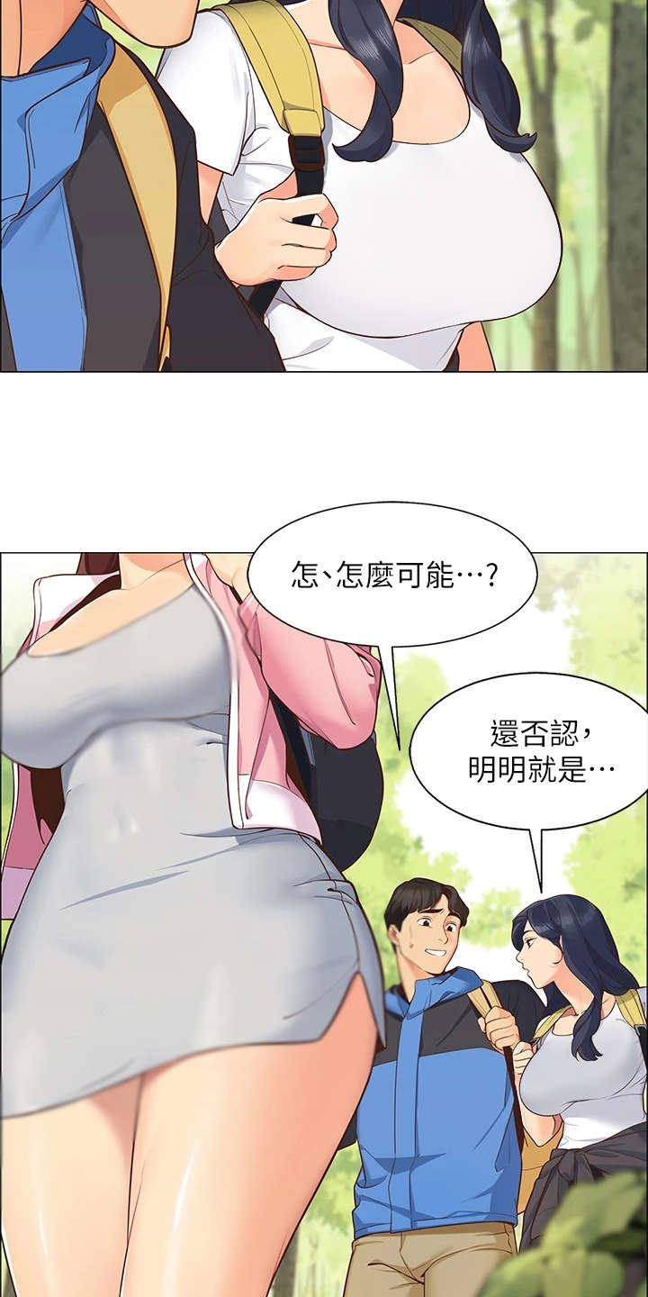 露营最佳时候漫画,第1章：露营2图