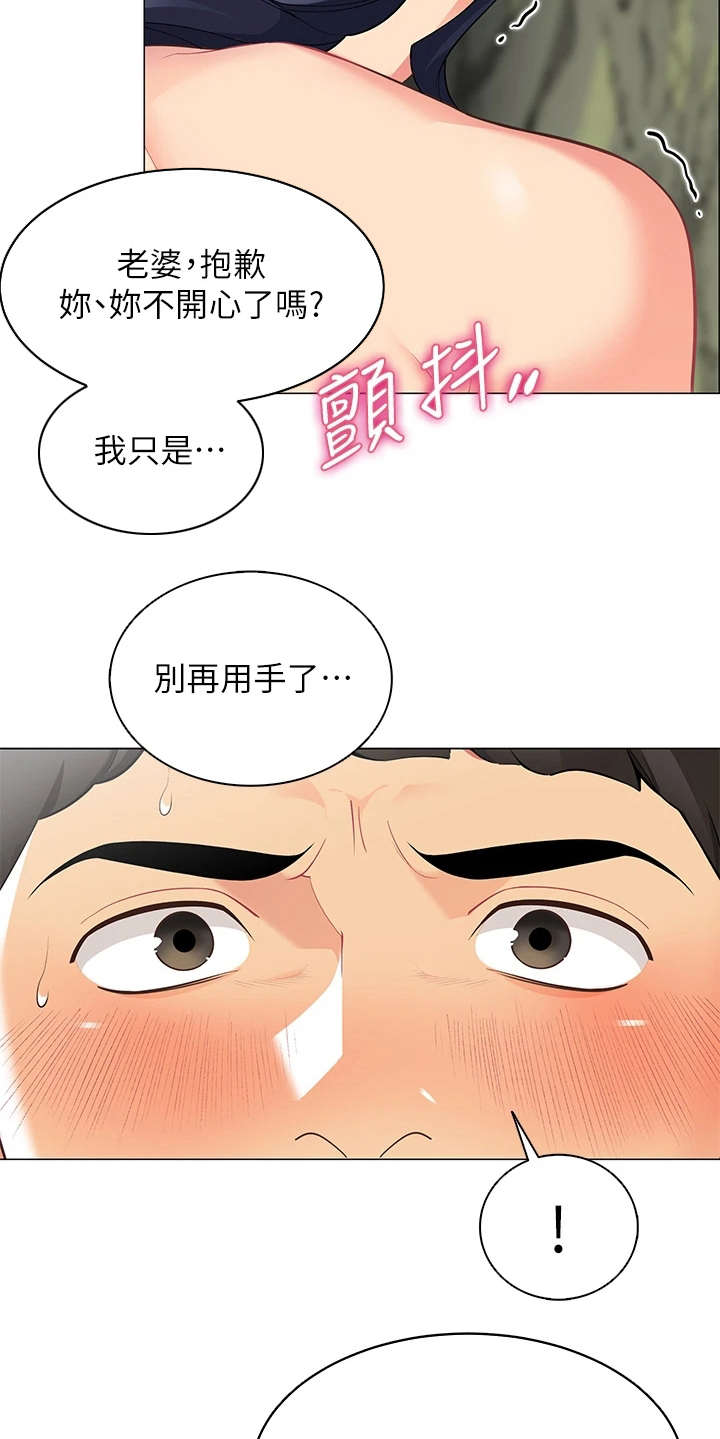 露营最佳时候漫画,第15章：没有拒绝1图
