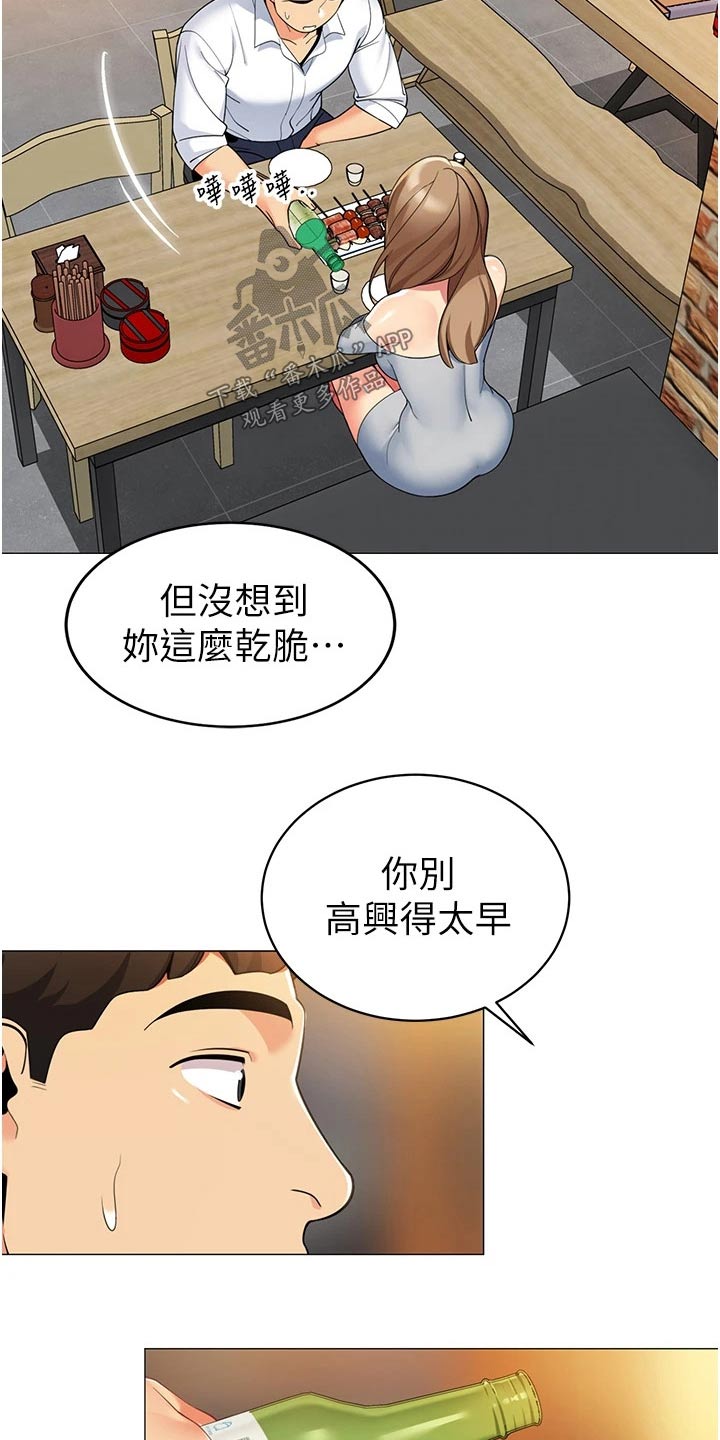 露营最佳时候漫画,第61章：离婚2图