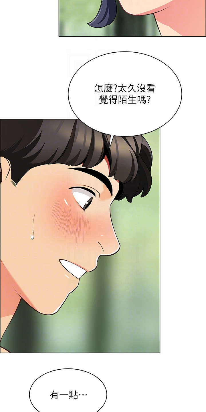 露营进行时漫画,第13章：急切2图