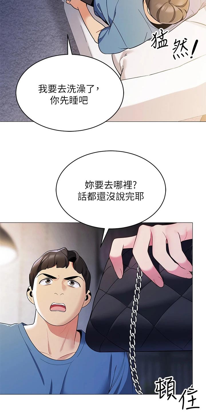 露营最佳时候漫画,第31章：有那么难嘛1图