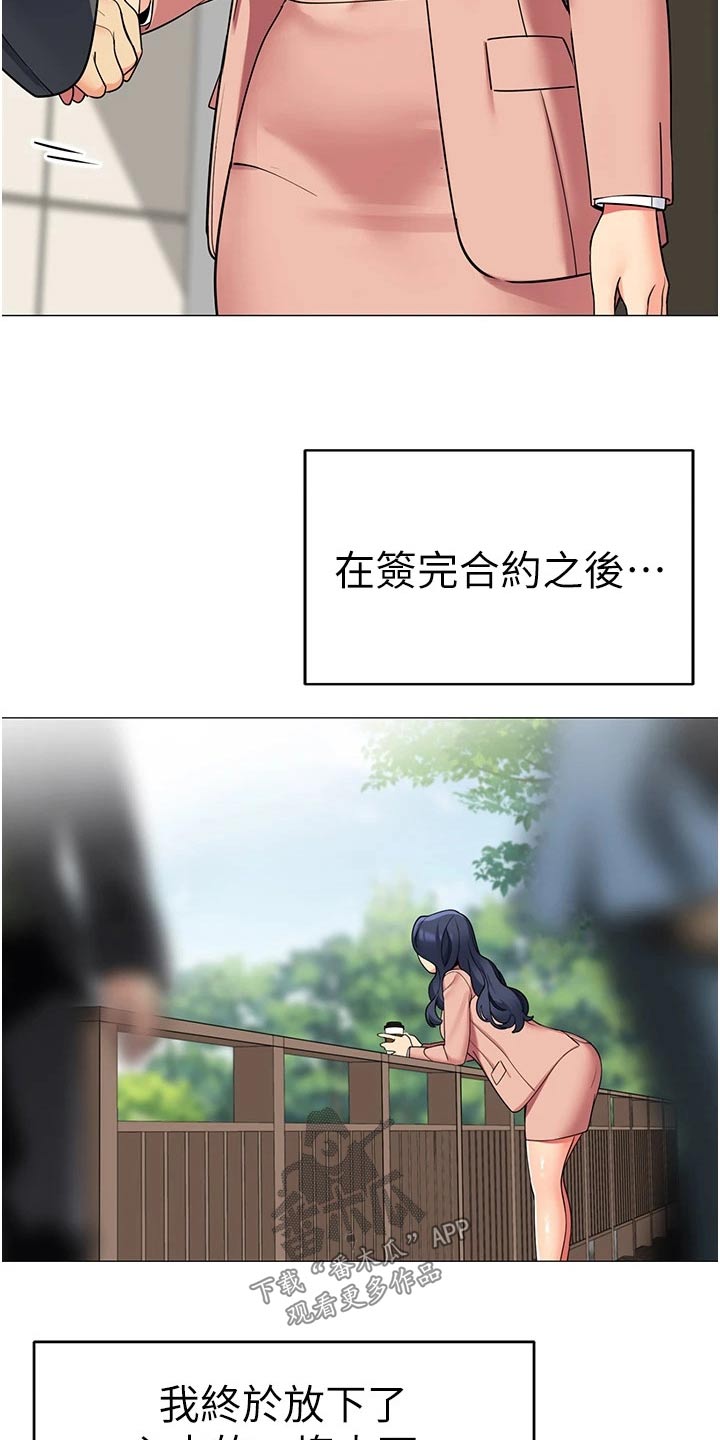 露营最佳时候漫画,第59章：重要2图