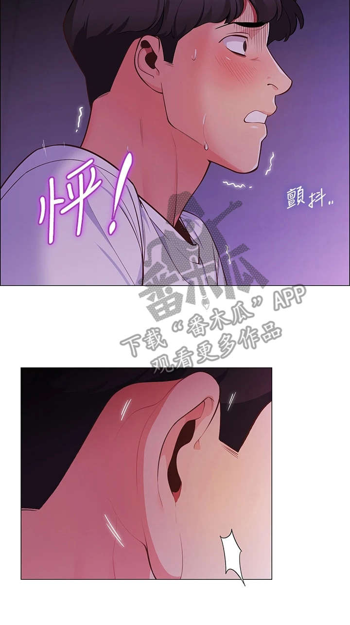露营进行时漫画,第6章：不知所措2图