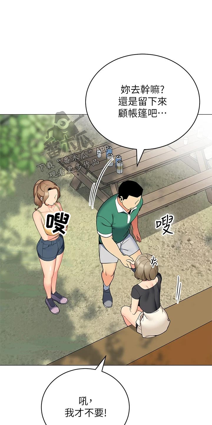 露营最佳时候漫画,第48章：去哪了1图