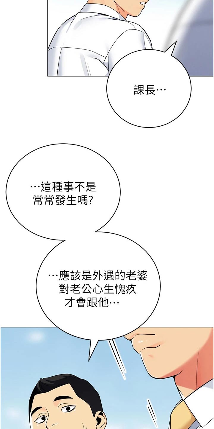 露营最佳时候漫画,第55章：议论2图