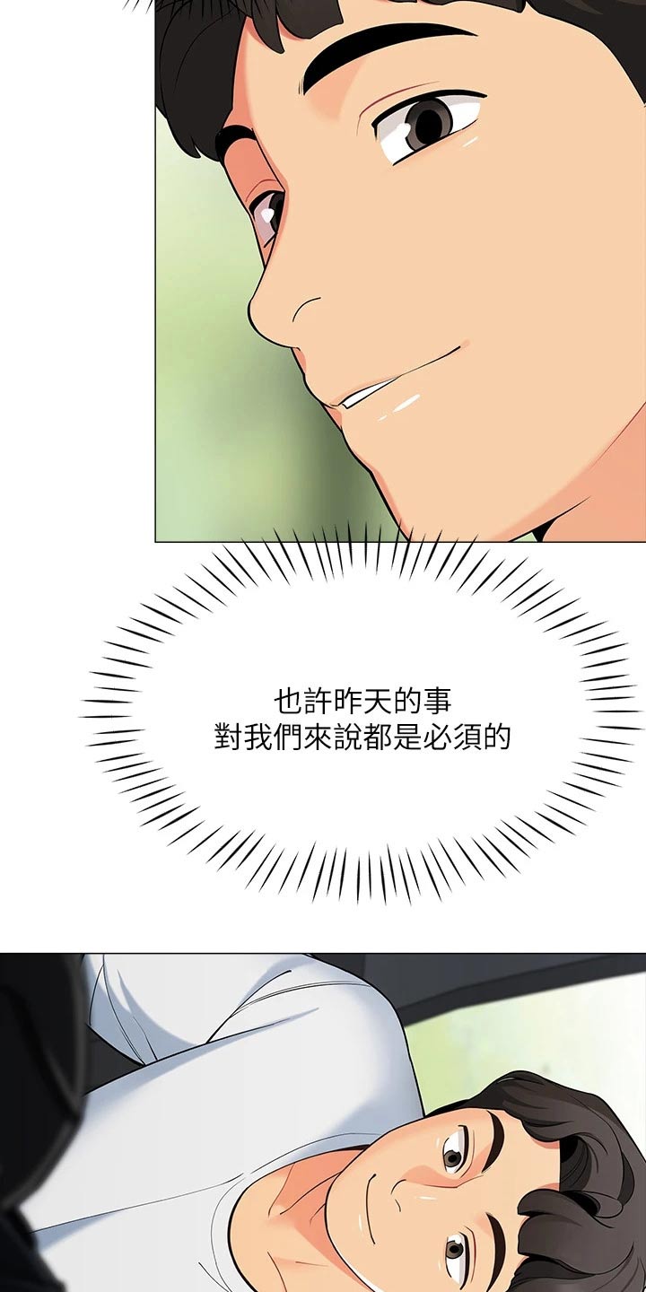 露营最佳时候漫画,第25章：提问2图